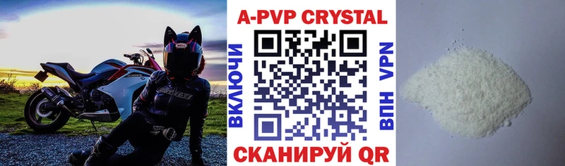 Alpha PVP кристаллы  мега ТОР  Ворсма 
