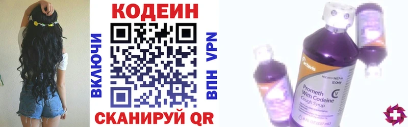 omg   наркотики  Ворсма  Кодеин напиток Lean (лин) 