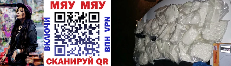 Мефедрон мяу мяу  Ворсма 