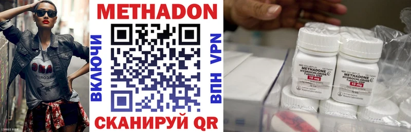 МЕТАДОН VHQ  сколько стоит  это формула  Ворсма 